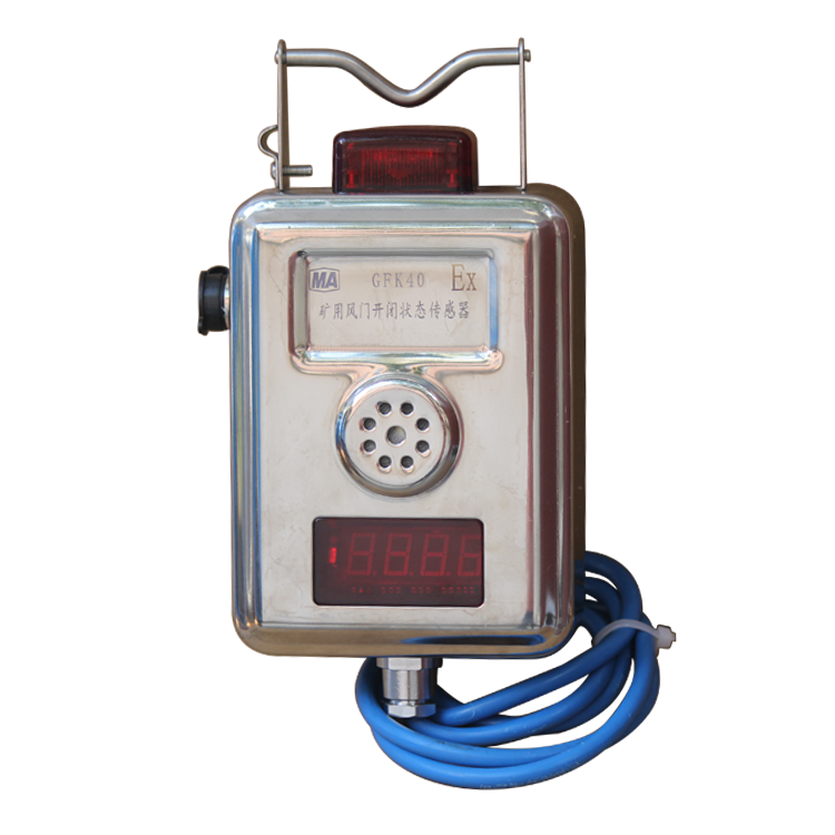 GFK40矿用风门开闭状态传感器.png